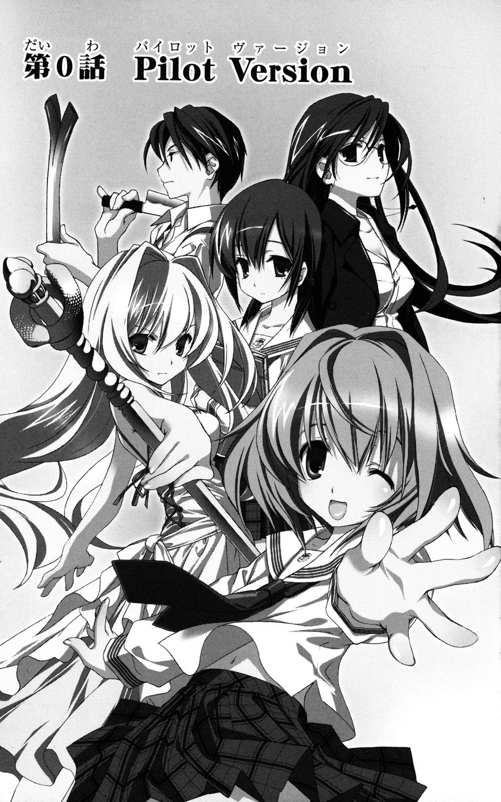 Yokuwakaru Gendai Mahou 第7页