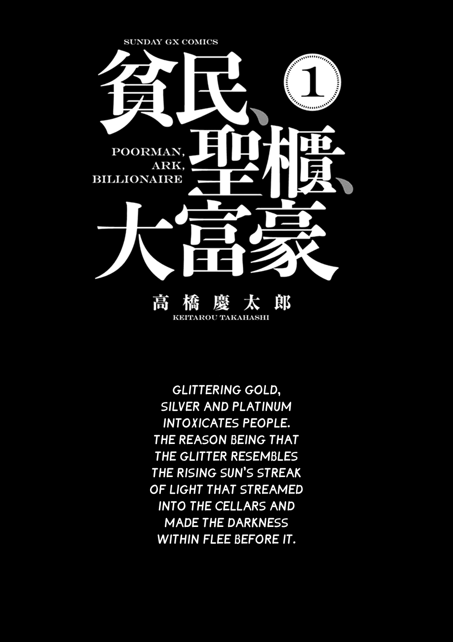 Poorman, Ark, Billionaire 第4页
