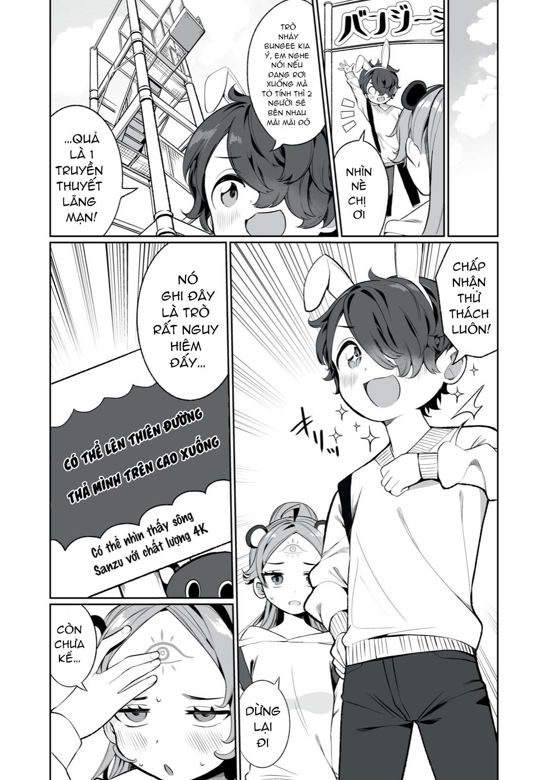 Koi to Senrigan to Aonisai Vol. 1 Ch. 3 第12页