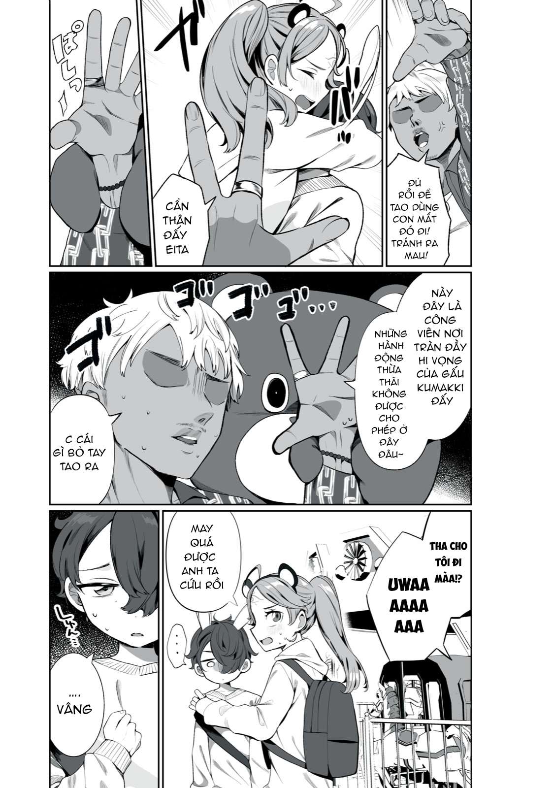 Koi to Senrigan to Aonisai Vol. 1 Ch. 3 第19页