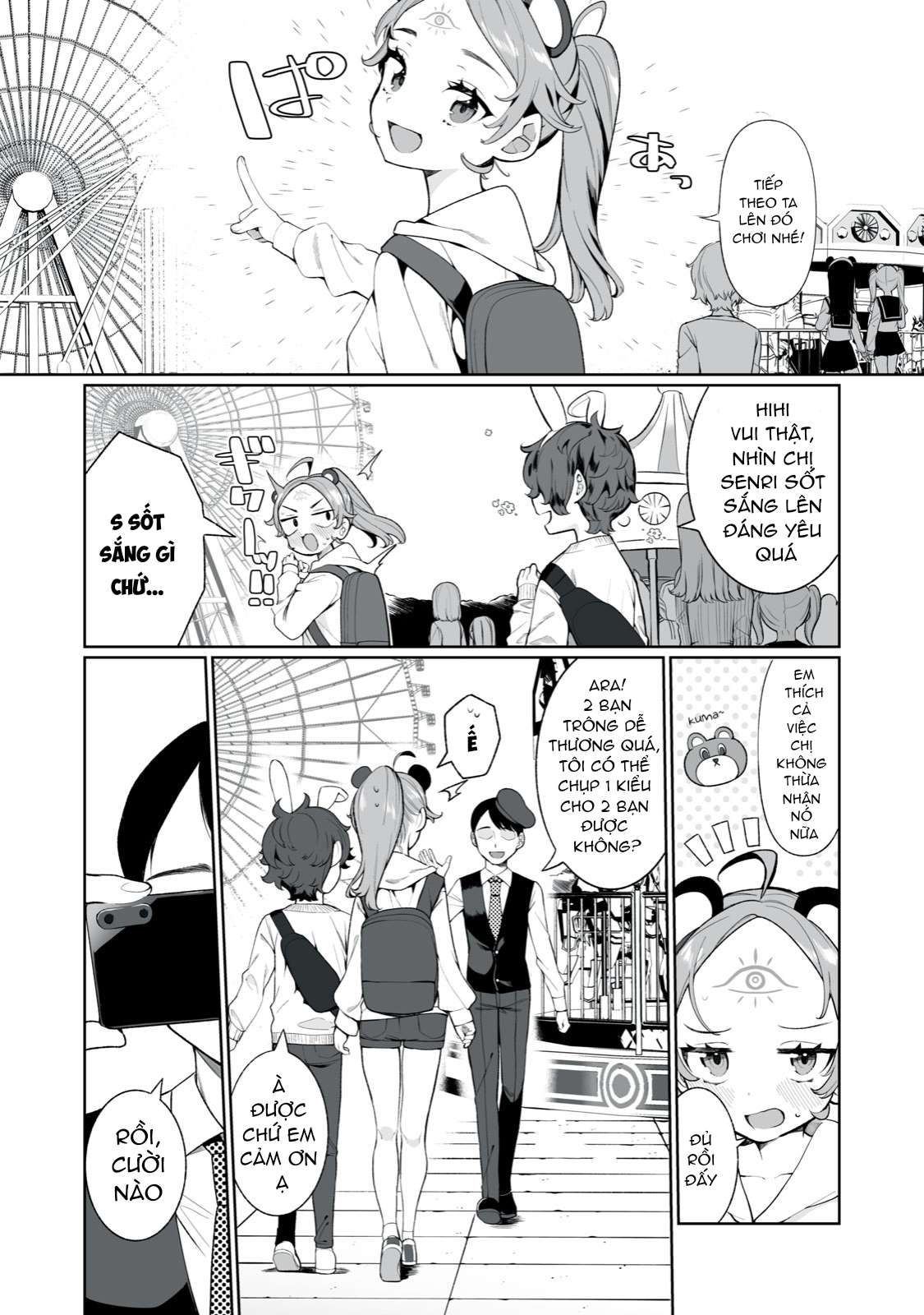 Koi to Senrigan to Aonisai Vol. 1 Ch. 3 第3页