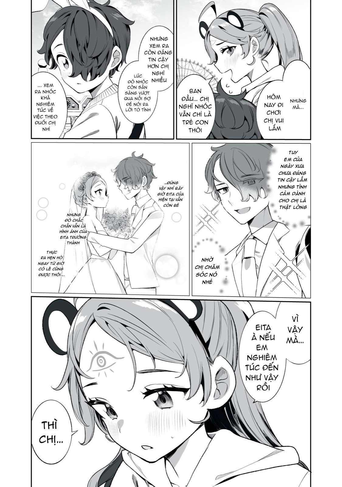 Koi to Senrigan to Aonisai Vol. 1 Ch. 3 第21页