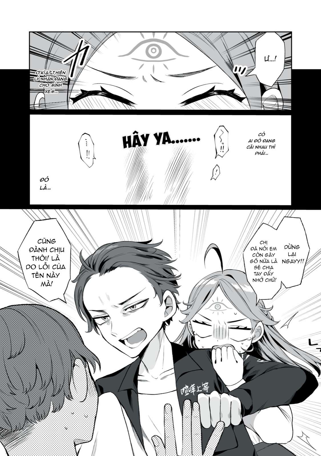 Koi to Senrigan to Aonisai Vol. 1 Ch. 3 第22页