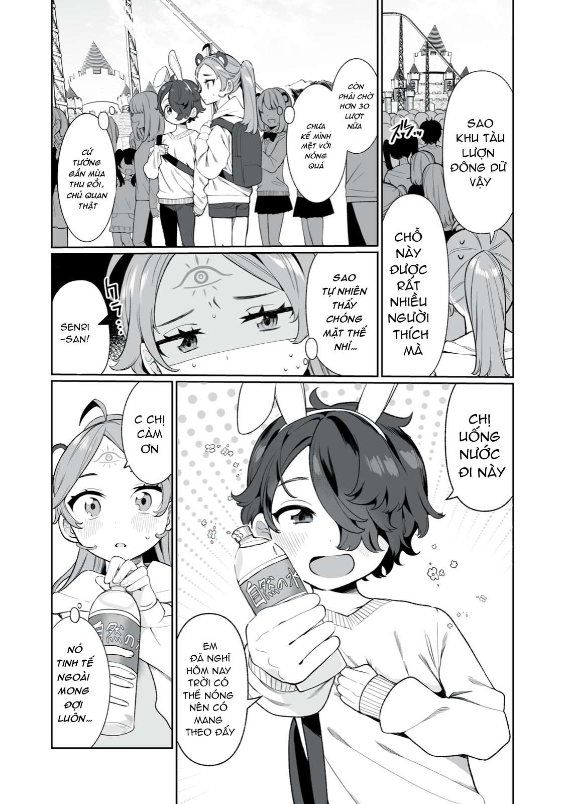Koi to Senrigan to Aonisai Vol. 1 Ch. 3 第5页