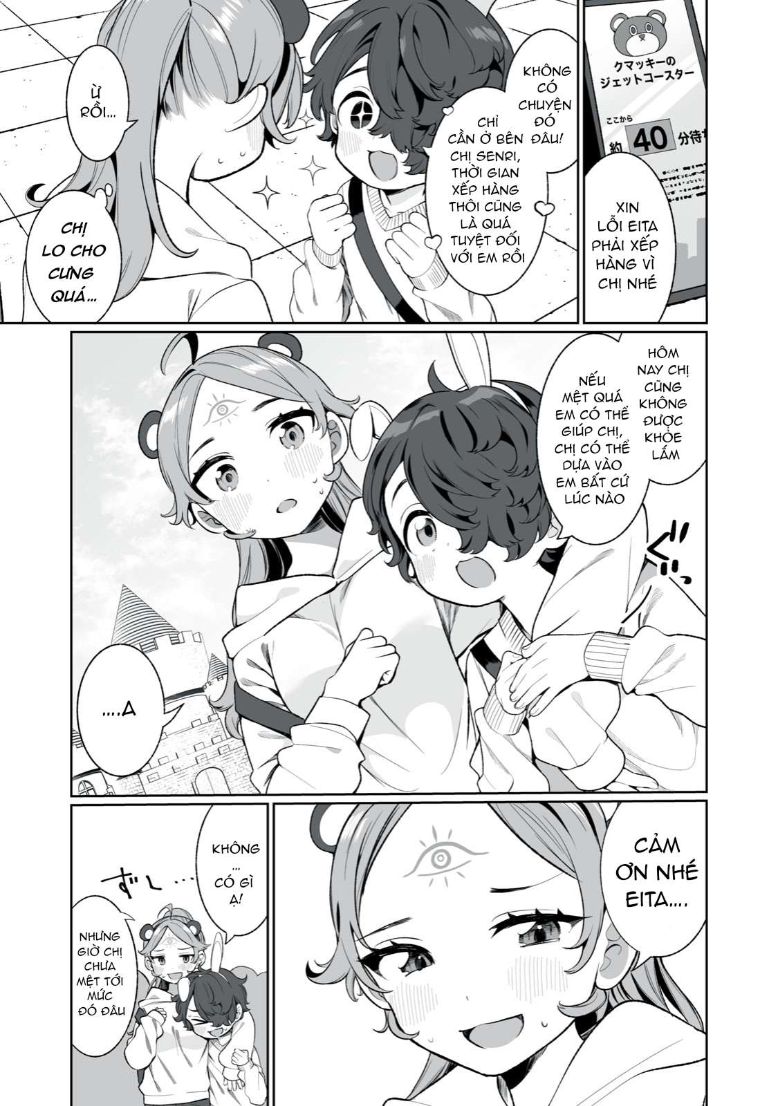 Koi to Senrigan to Aonisai Vol. 1 Ch. 3 第6页