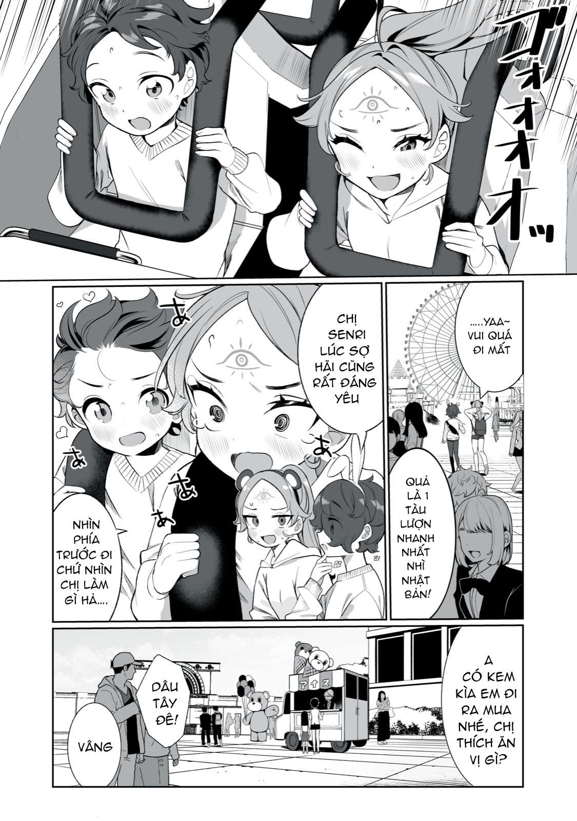 Koi to Senrigan to Aonisai Vol. 1 Ch. 3 第7页