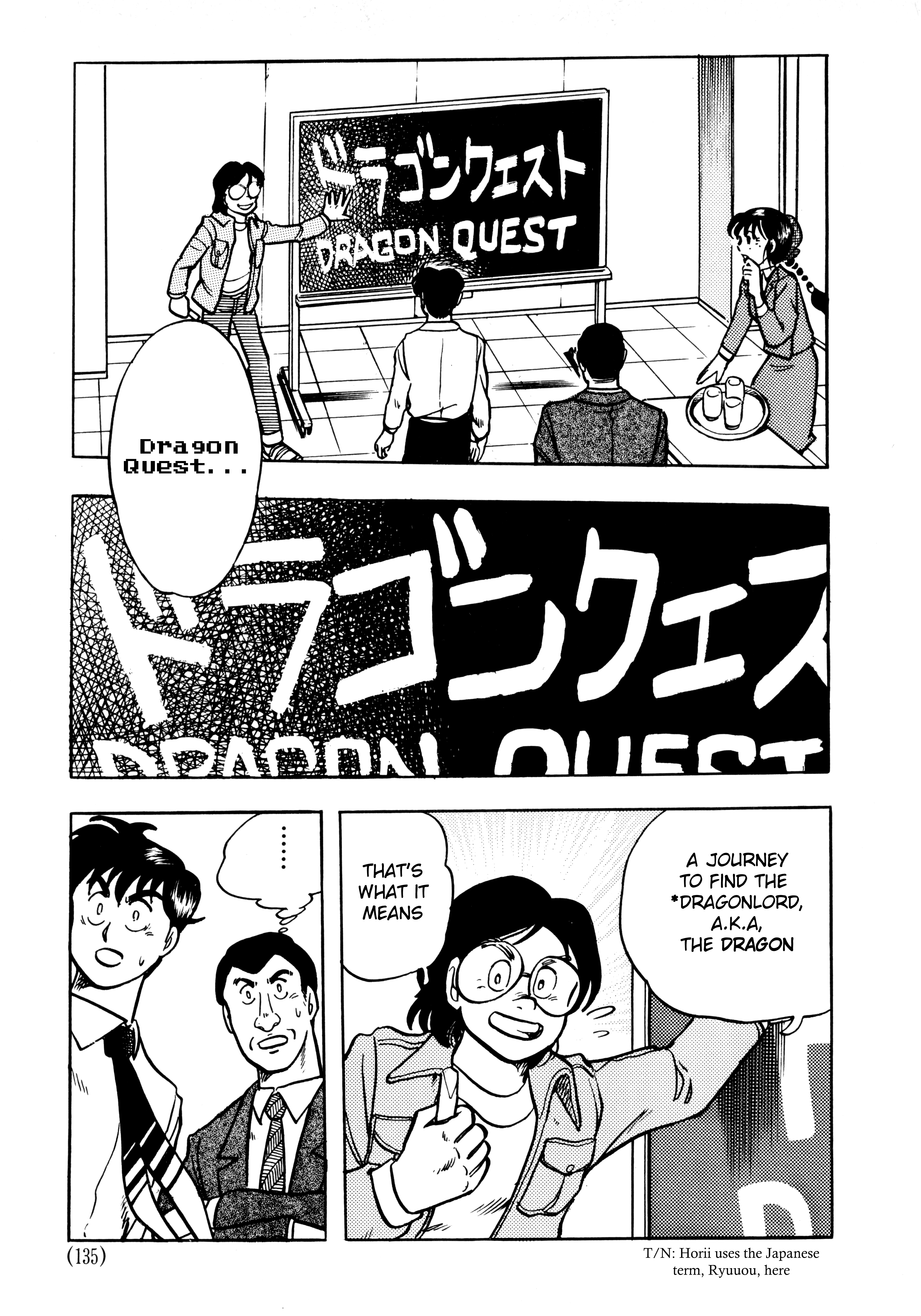 The Road to Dragon Quest Title (Part 2) 第8页