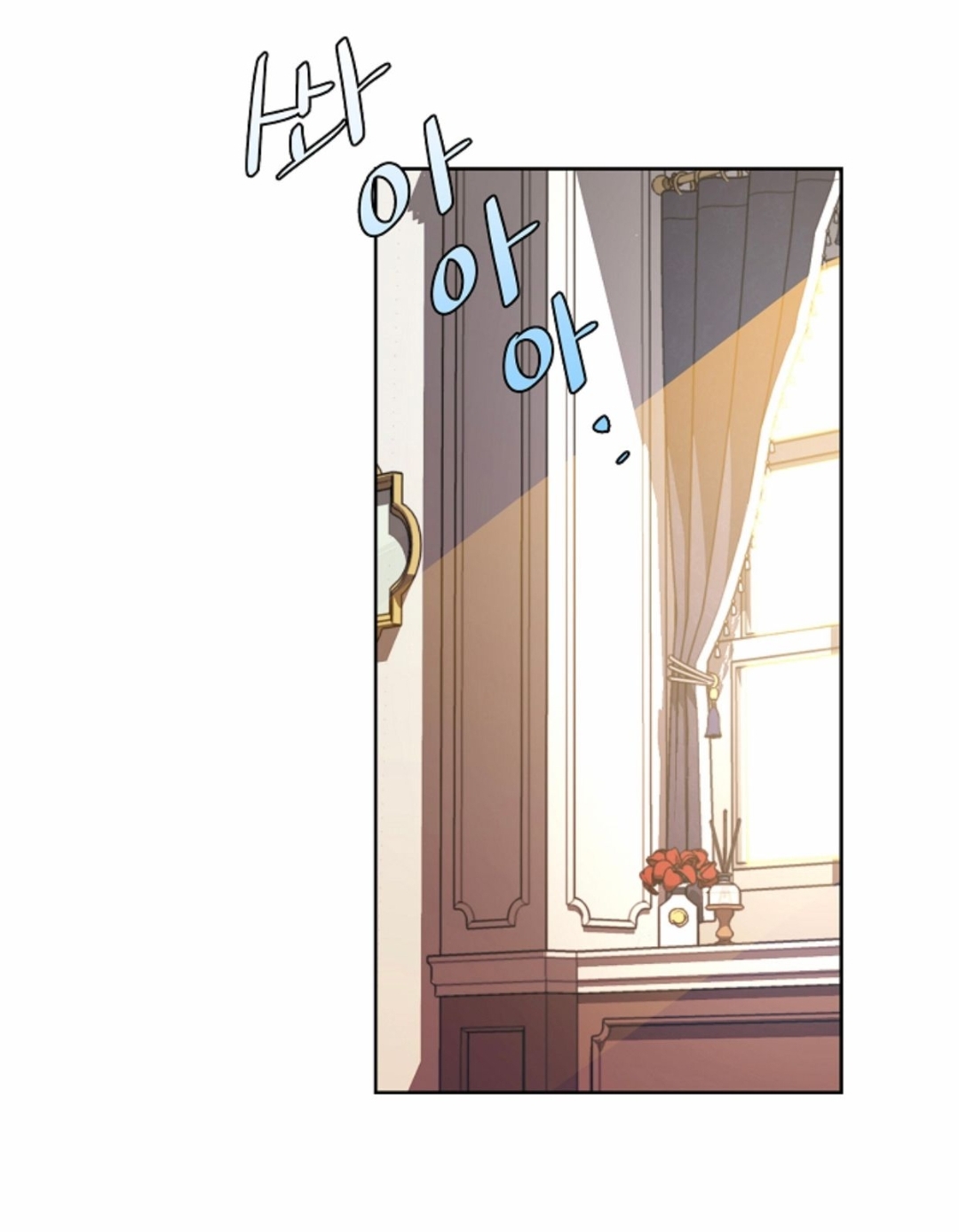 The Destroyer Fell in Love with Me 第1页