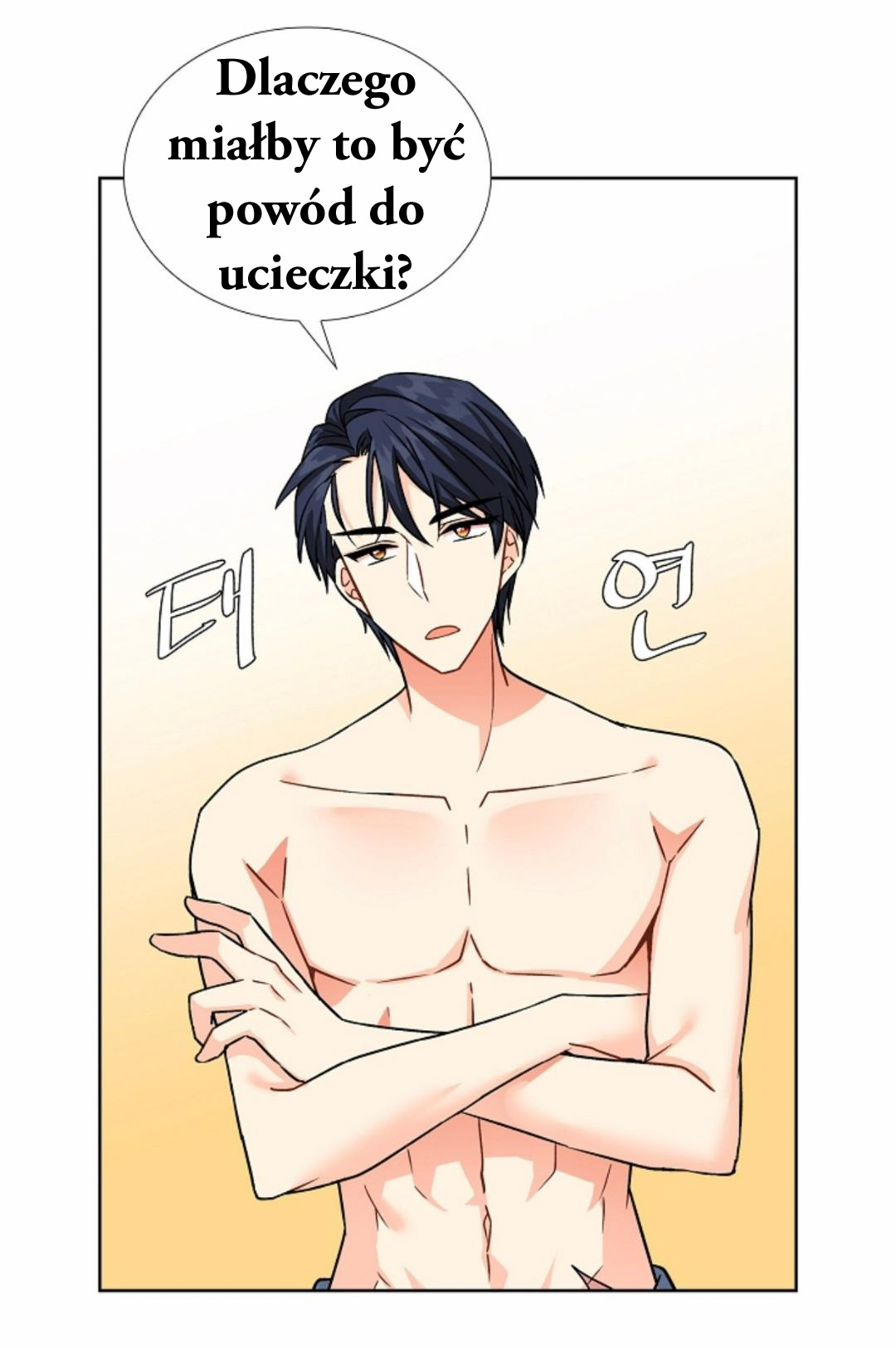 The Destroyer Fell in Love with Me Ch. 1 第64页