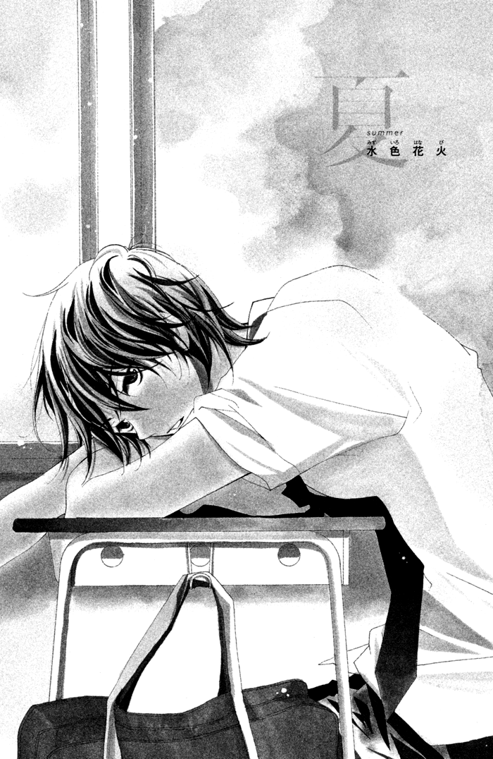 Kare wa Ima, Koi o Shite Iru. 第3页