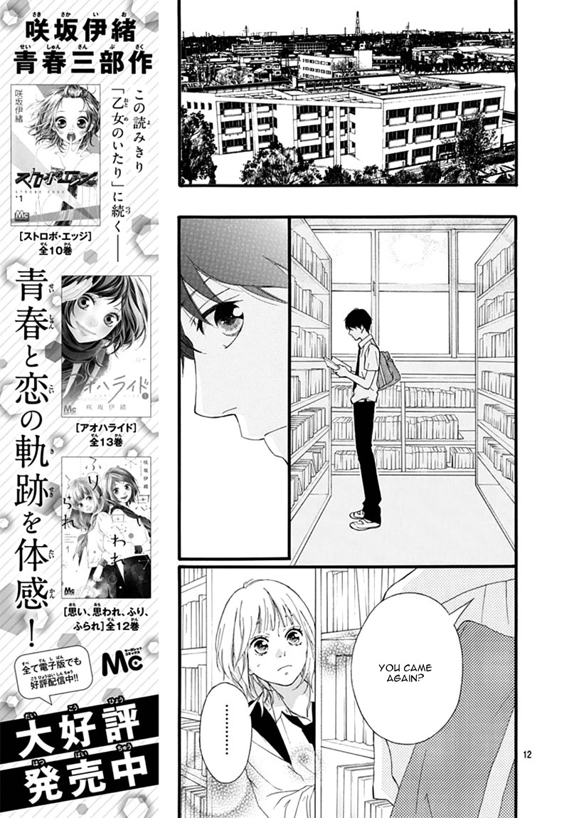 The Height of A Maiden Oneshot 第16页