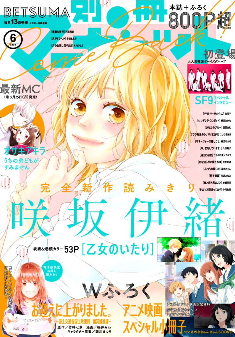 The Height of A Maiden 第5页