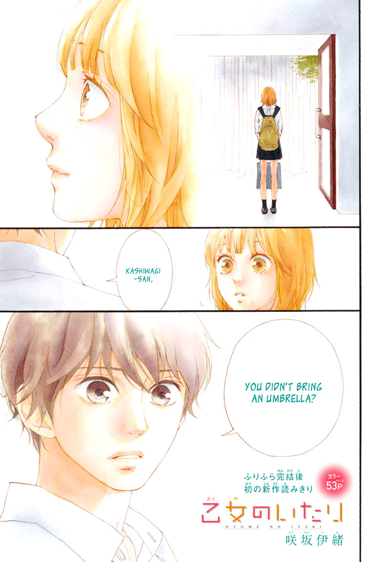 The Height of A Maiden 第6页