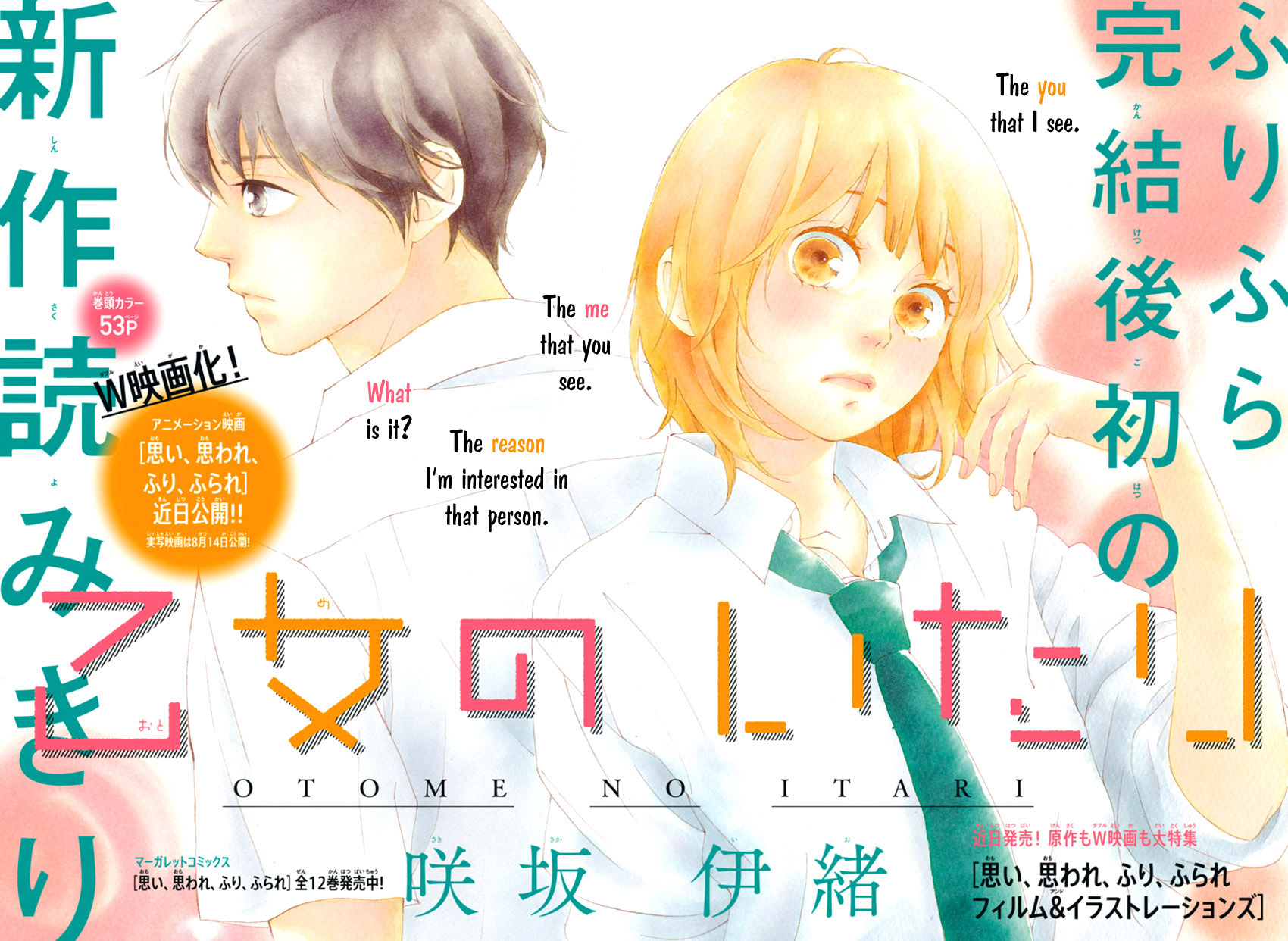 The Height of A Maiden 第7页
