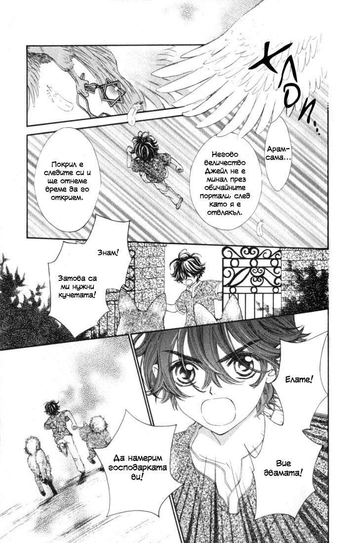 MeruPuri: Märchen ☆ Prince Vol. 1 Ch. 5 第1页