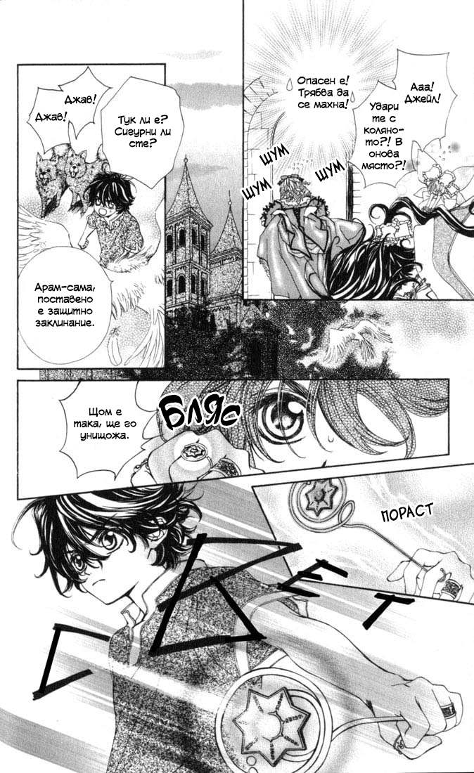 MeruPuri: Märchen ☆ Prince Vol. 1 Ch. 5 第11页