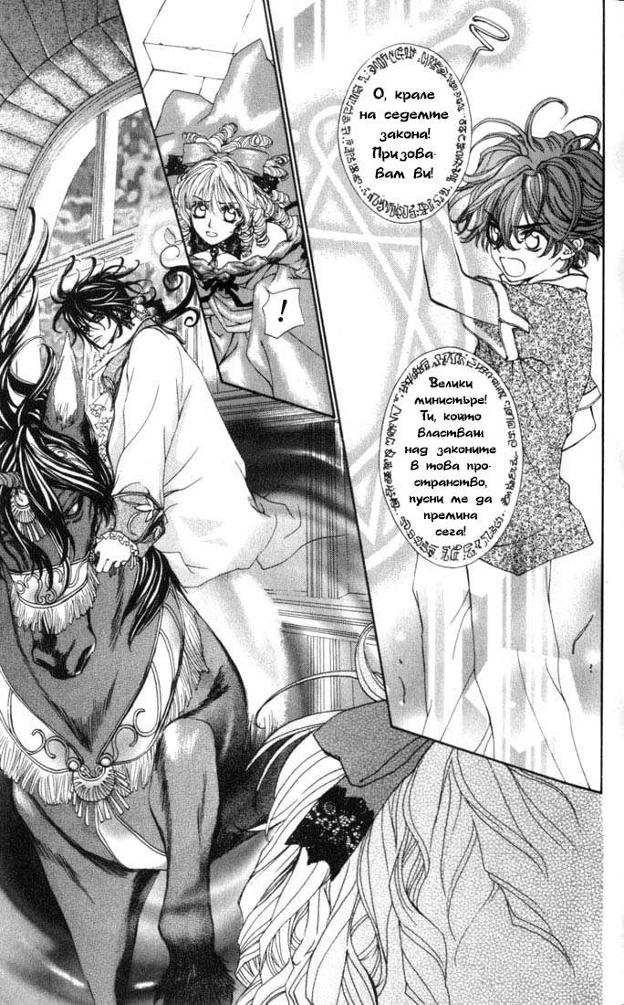 MeruPuri: Märchen ☆ Prince Vol. 1 Ch. 5 第12页
