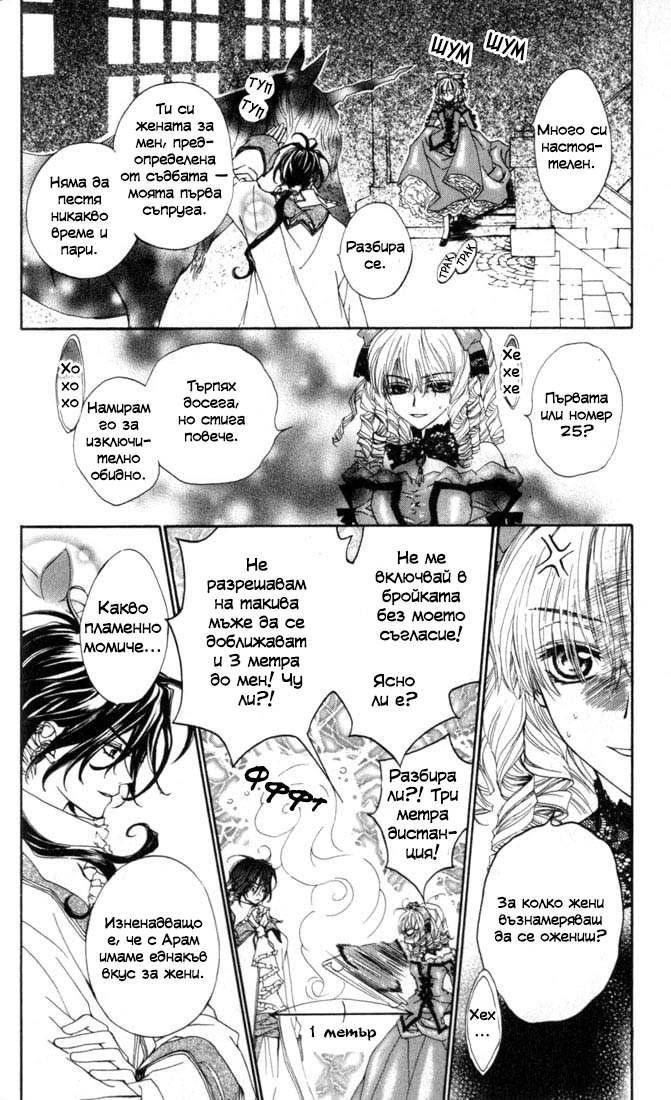 MeruPuri: Märchen ☆ Prince Vol. 1 Ch. 5 第13页
