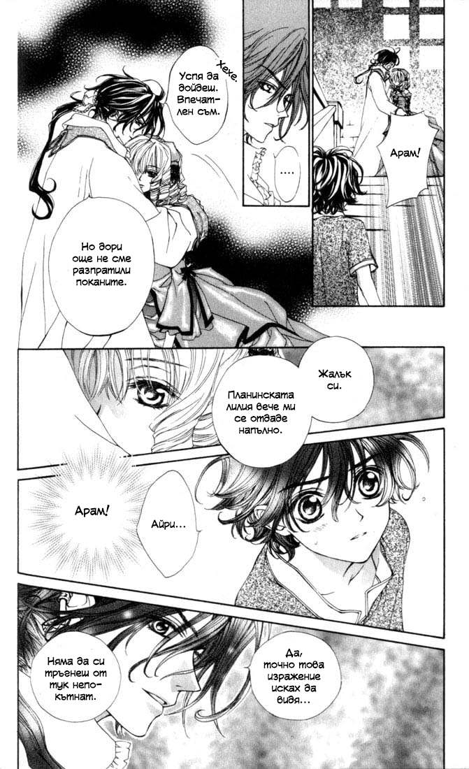 MeruPuri: Märchen ☆ Prince Vol. 1 Ch. 5 第15页