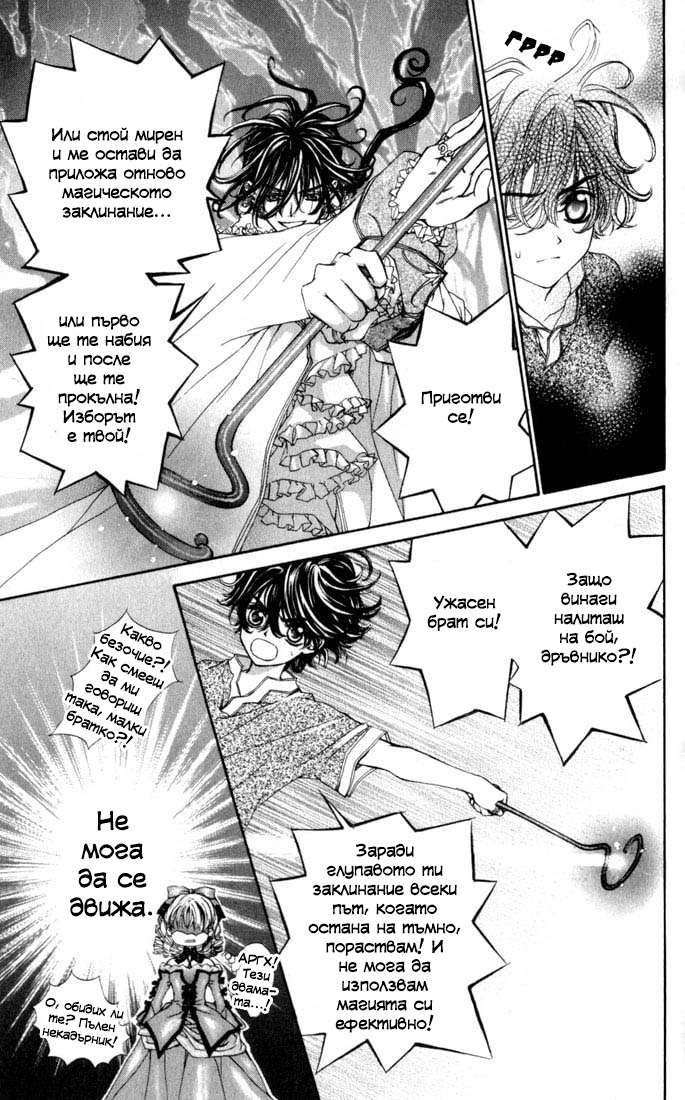 MeruPuri: Märchen ☆ Prince Vol. 1 Ch. 5 第16页