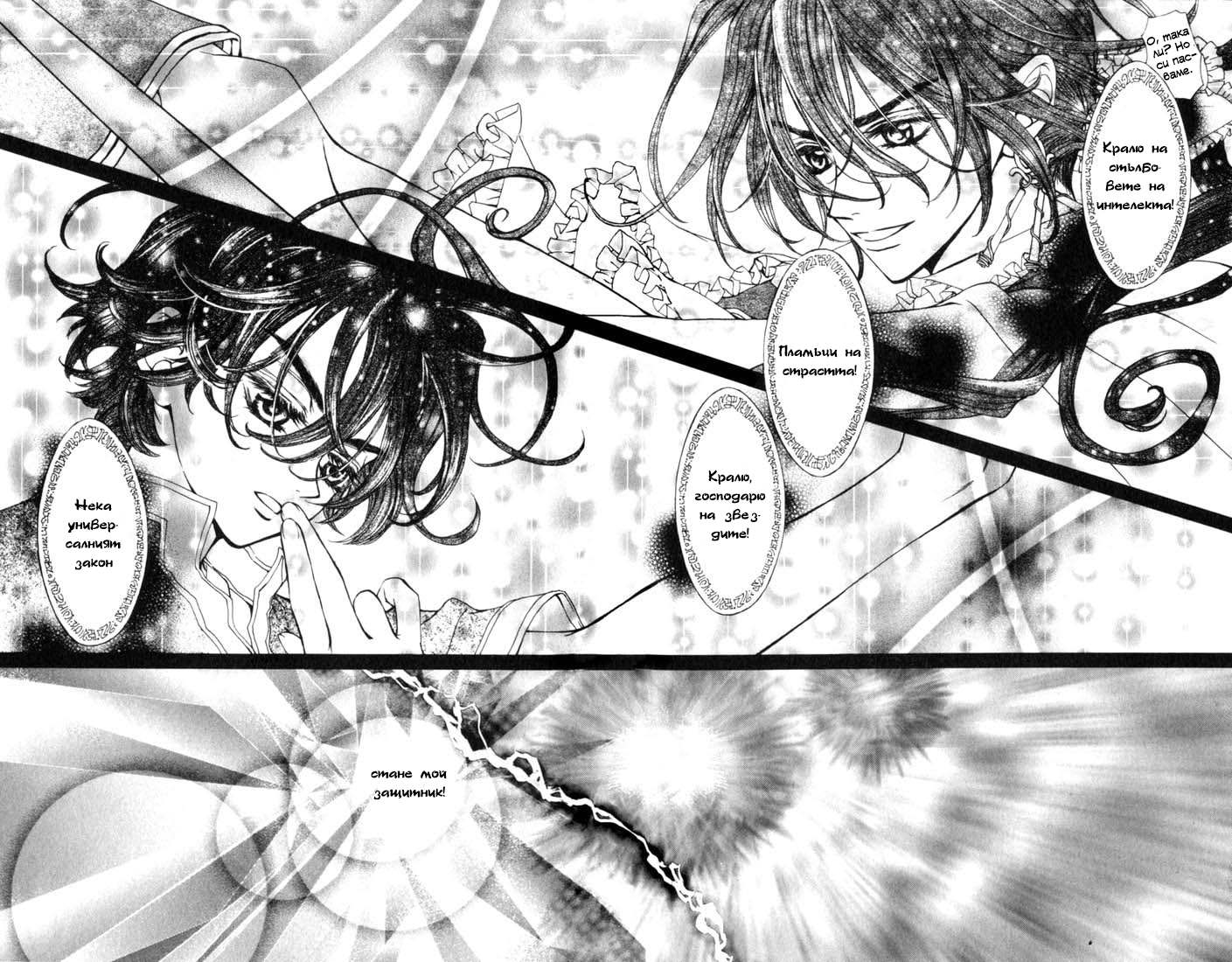MeruPuri: Märchen ☆ Prince Vol. 1 Ch. 5 第17页