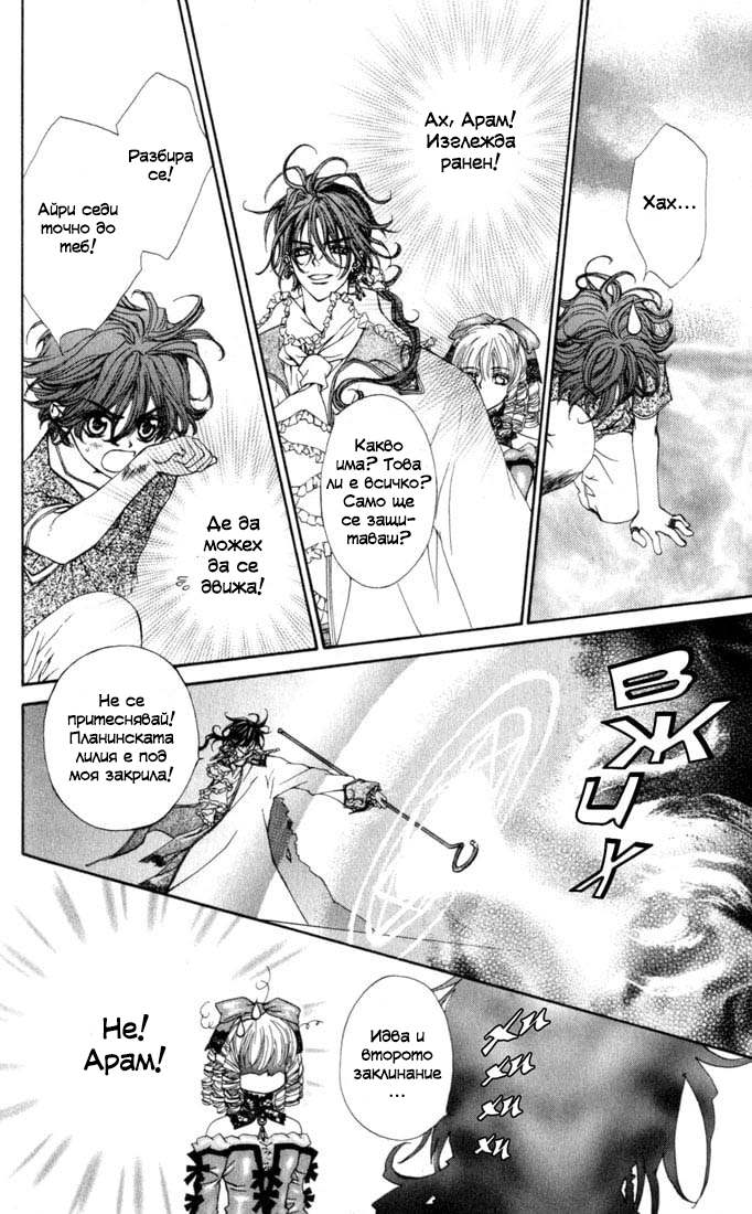 MeruPuri: Märchen ☆ Prince Vol. 1 Ch. 5 第18页