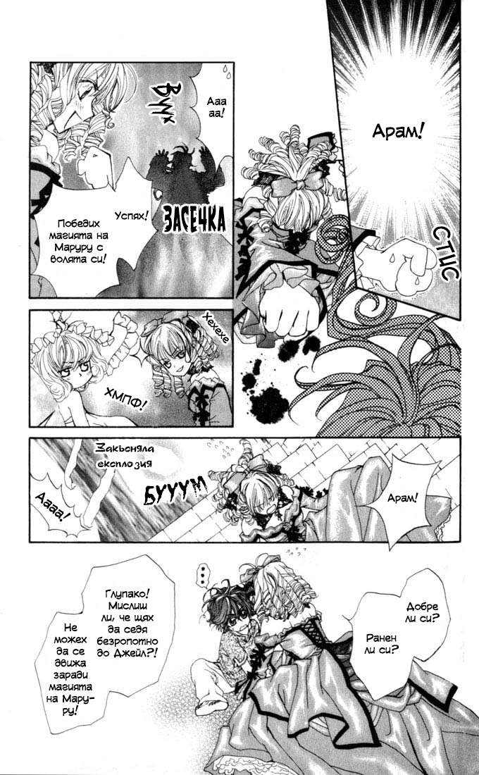 MeruPuri: Märchen ☆ Prince Vol. 1 Ch. 5 第19页