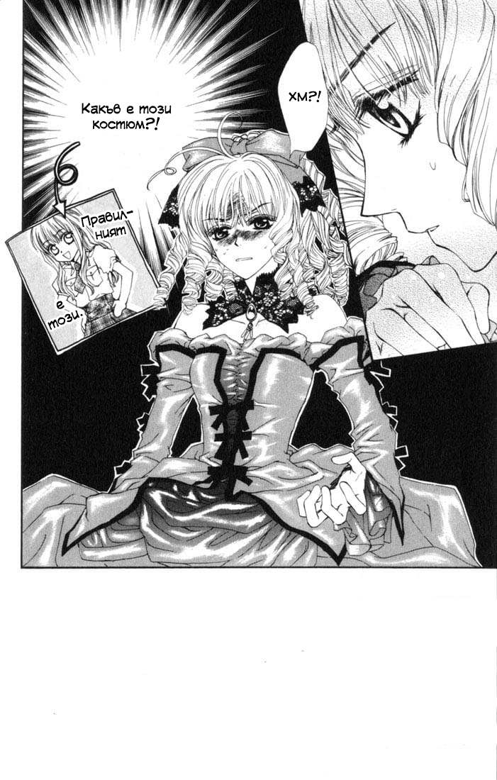 MeruPuri: Märchen ☆ Prince Vol. 1 Ch. 5 第3页