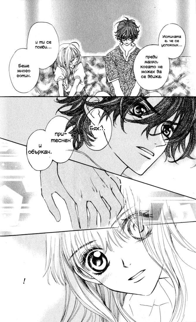 MeruPuri: Märchen ☆ Prince Vol. 1 Ch. 5 第28页