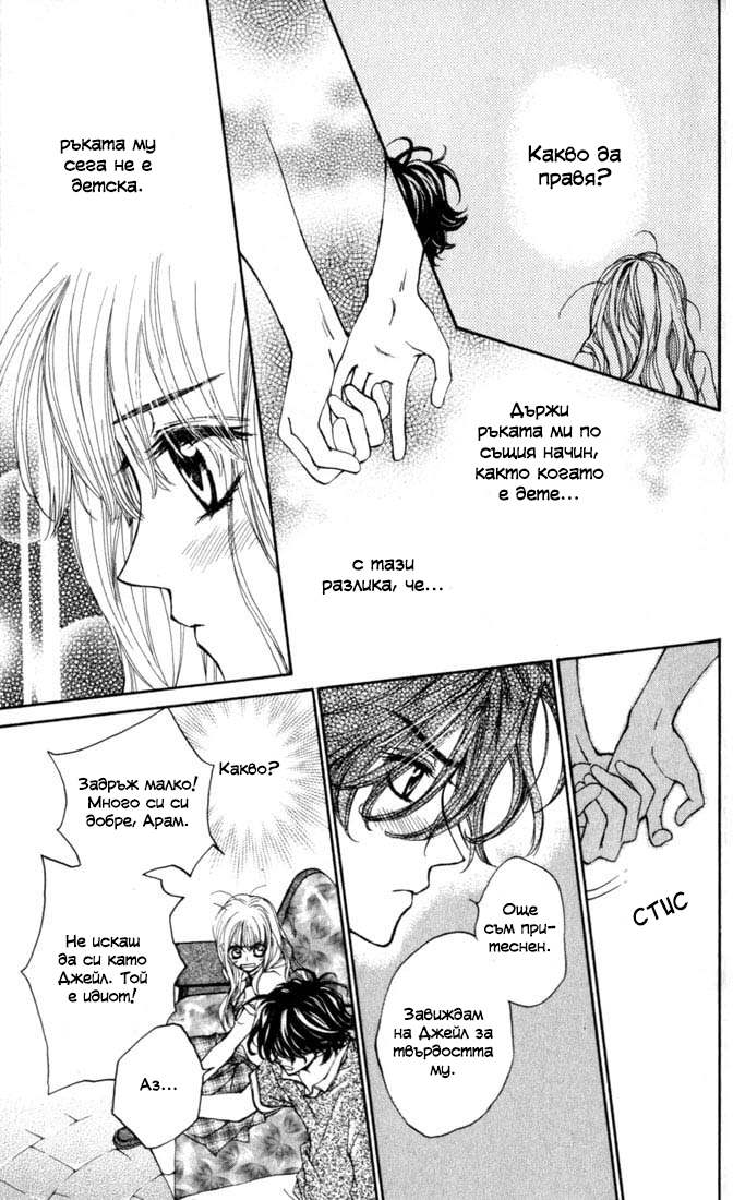 MeruPuri: Märchen ☆ Prince Vol. 1 Ch. 5 第29页