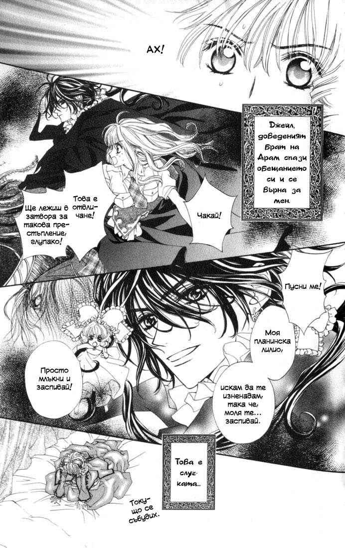 MeruPuri: Märchen ☆ Prince Vol. 1 Ch. 5 第4页