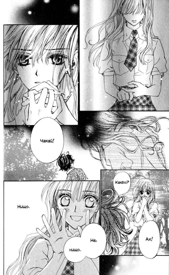 MeruPuri: Märchen ☆ Prince Vol. 1 Ch. 5 第32页