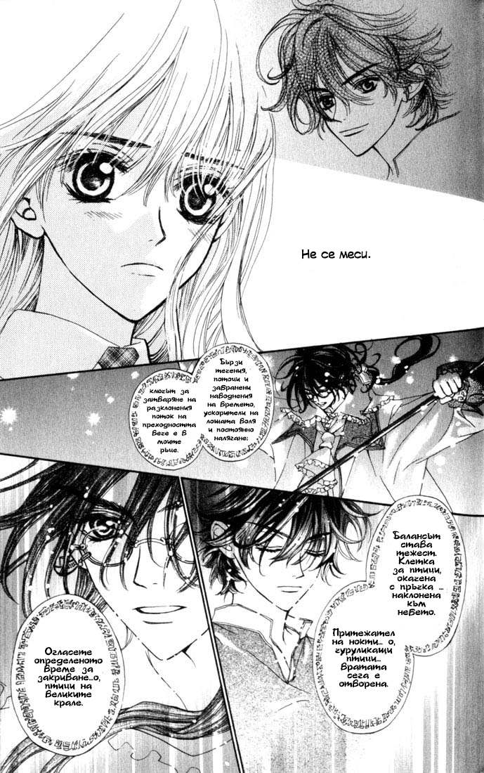 MeruPuri: Märchen ☆ Prince Vol. 1 Ch. 5 第33页
