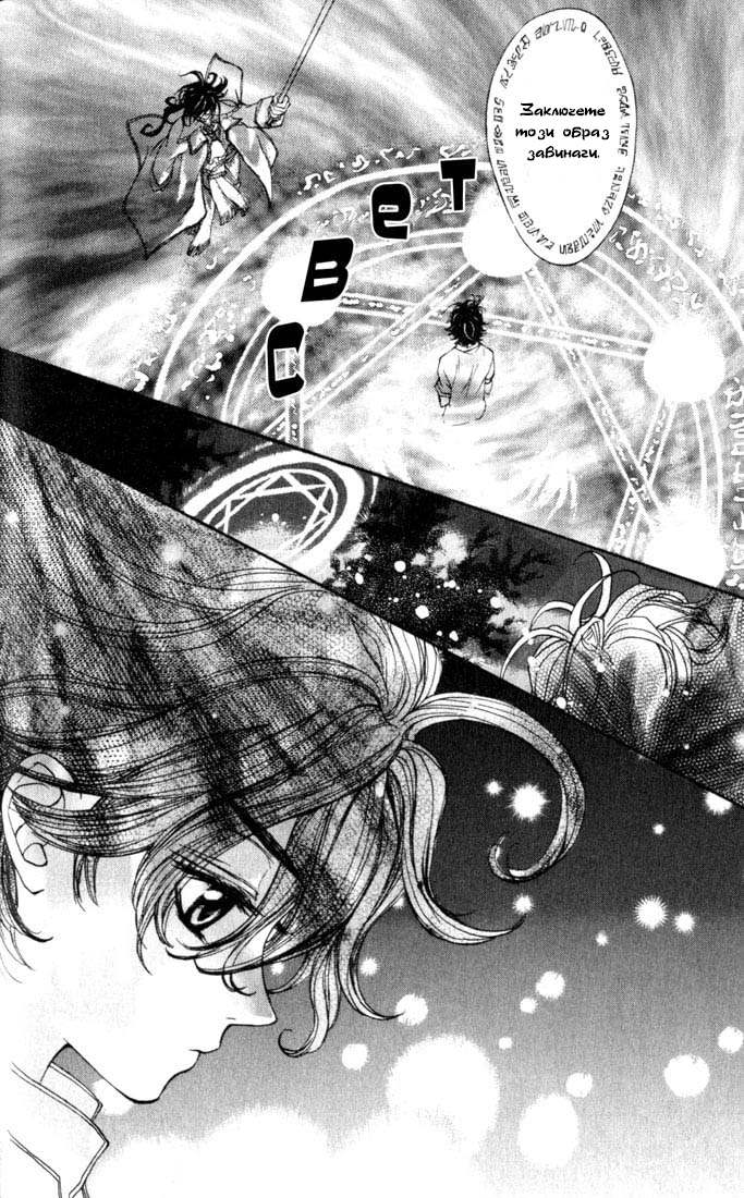 MeruPuri: Märchen ☆ Prince Vol. 1 Ch. 5 第34页