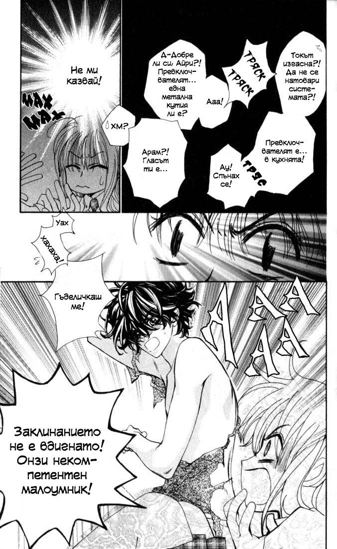 MeruPuri: Märchen ☆ Prince Vol. 1 Ch. 5 第39页
