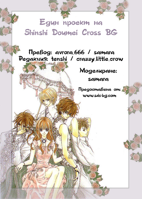 MeruPuri: Märchen ☆ Prince Vol. 1 Ch. 5 第42页