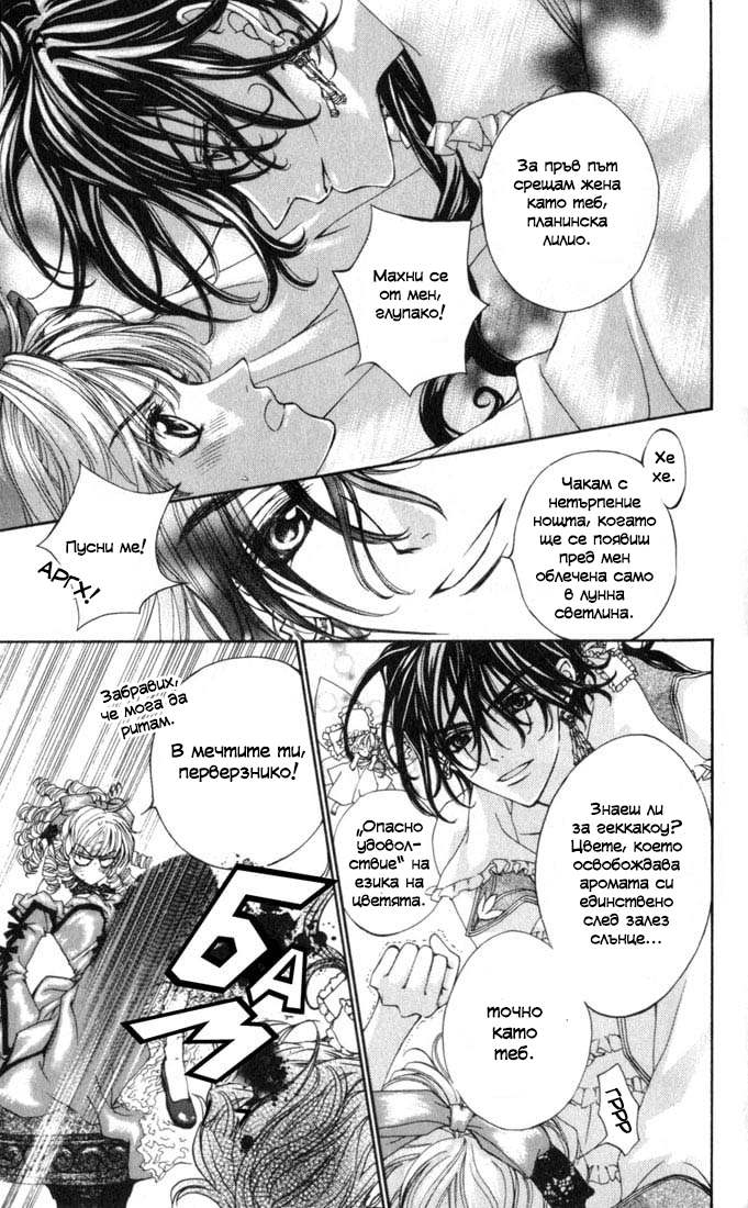MeruPuri: Märchen ☆ Prince Vol. 1 Ch. 5 第10页