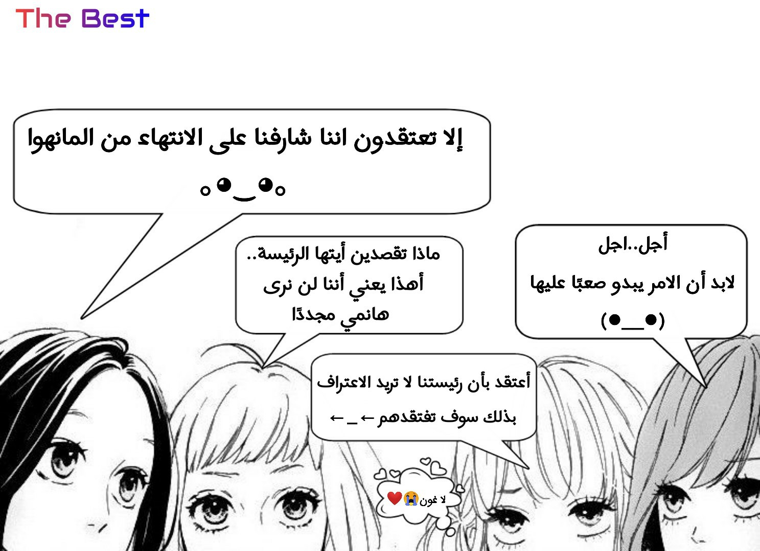 My Secret Brother تخلى عن كونه رجلاً محترمًا 第4页