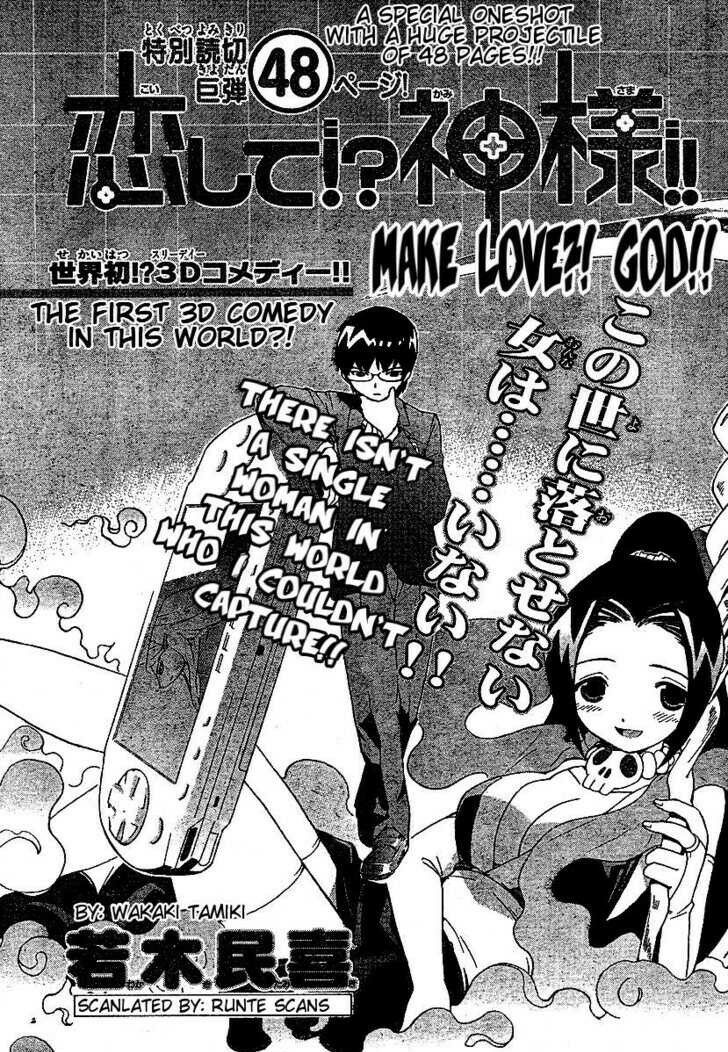 The World God Only Knows 第5页