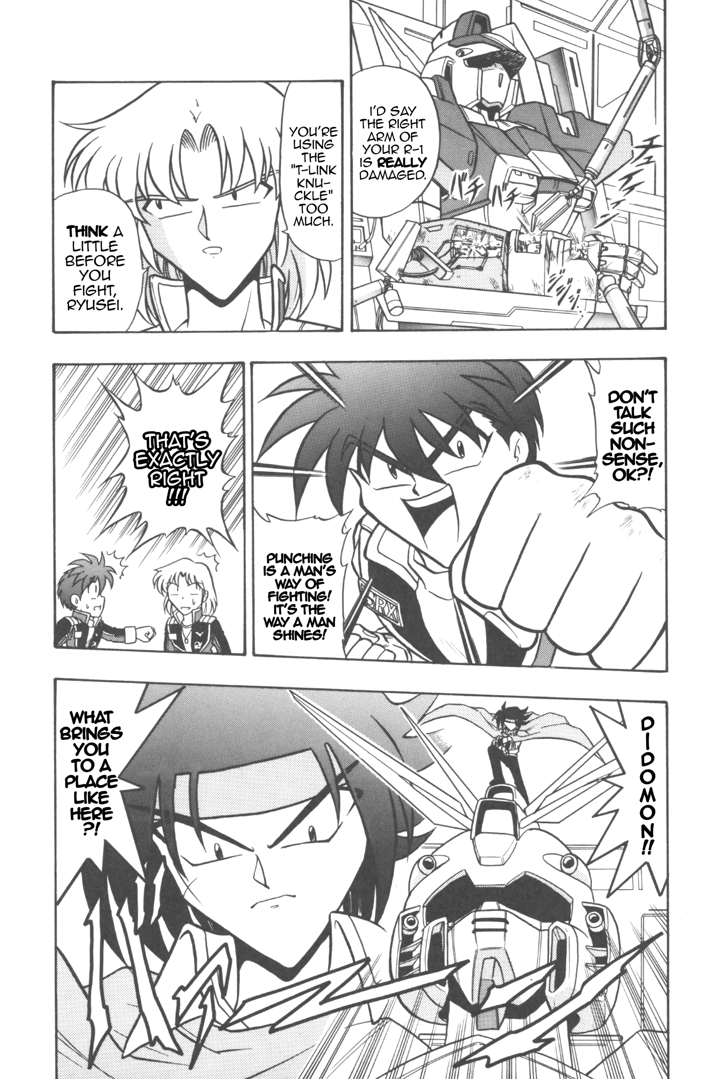 New Super Robot Wars Comic Anthology - Iron Maniacs Hot Tears of Men! 第2页