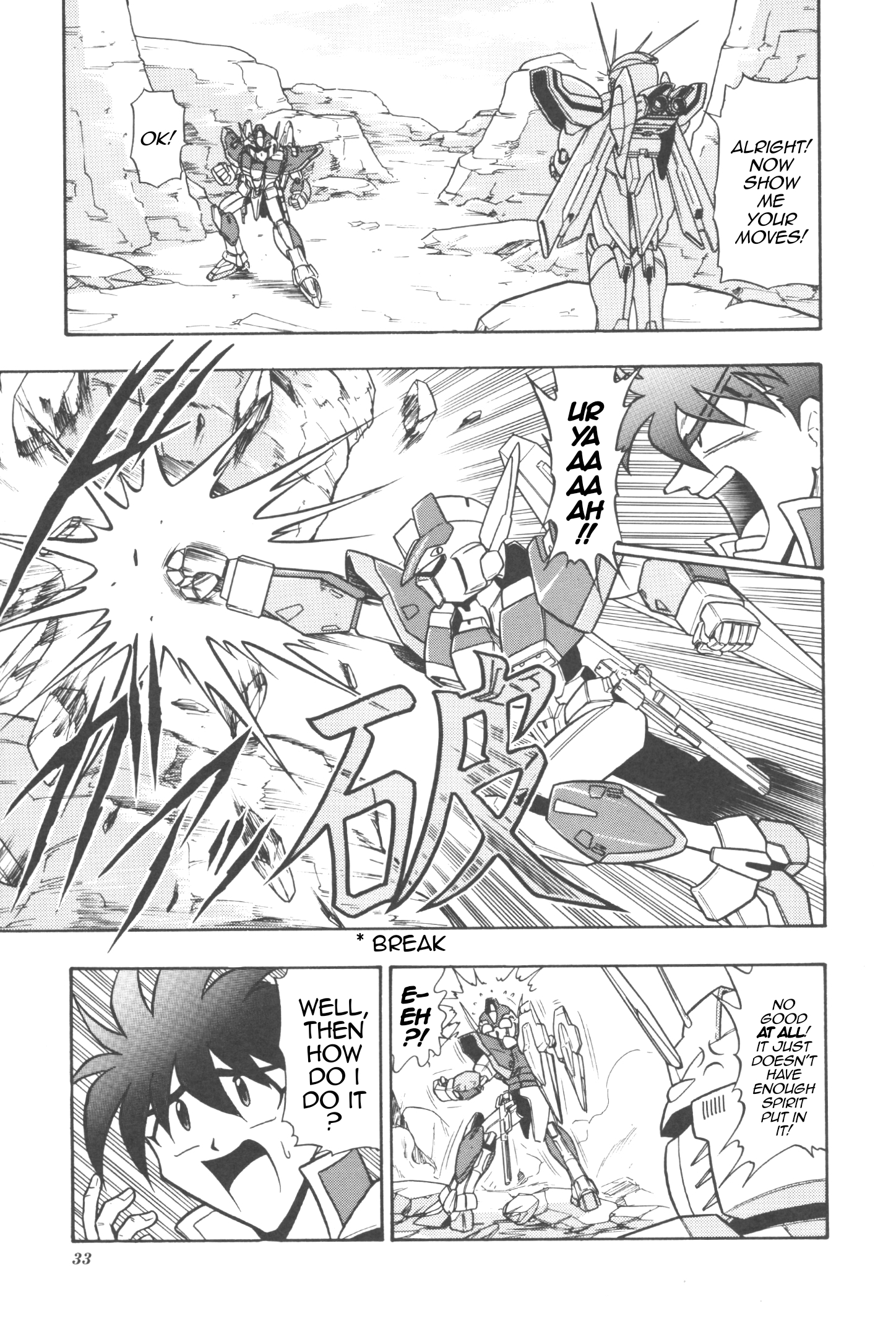 New Super Robot Wars Comic Anthology - Iron Maniacs Hot Tears of Men! 第5页