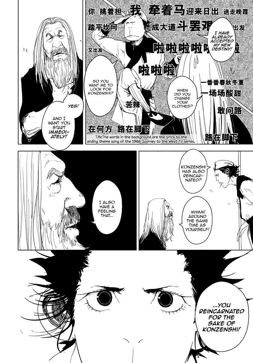 Daisaiyuuki Bokuhi Seiden - The Story of a Very Handsome Man The Thirteenth Elder, Moku Yo 第16页