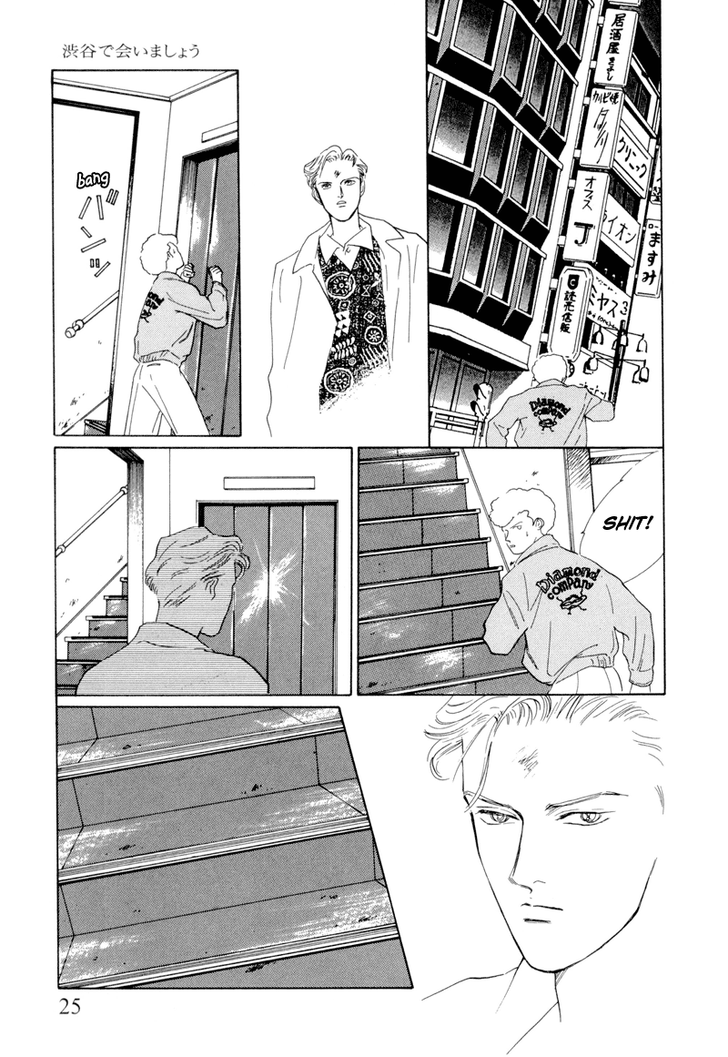 Let's Get Together In Shibuya Vol. 1 Ch. 1 第27页