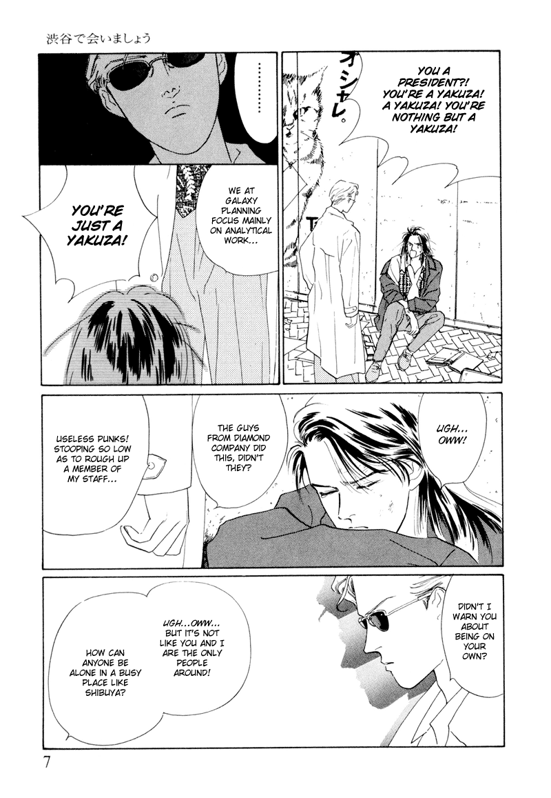 Let's Get Together In Shibuya Vol. 1 Ch. 1 第9页