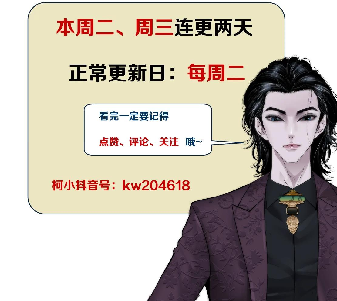 Vinegirl: Mercy Killing Ch. 1 第17页