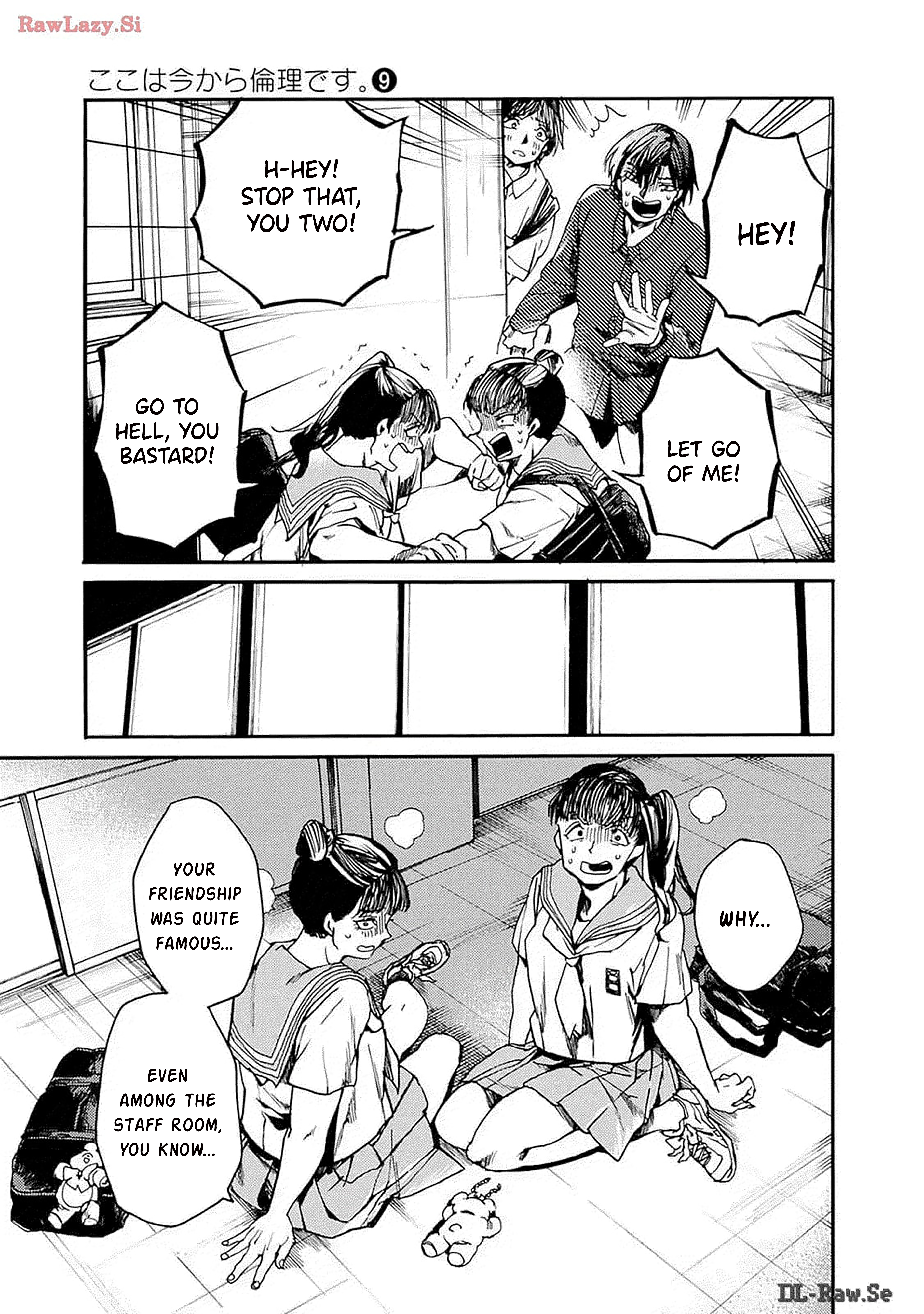 Koko wa Ima kara Rinri desu. JUST THE TWO OF US 第21页
