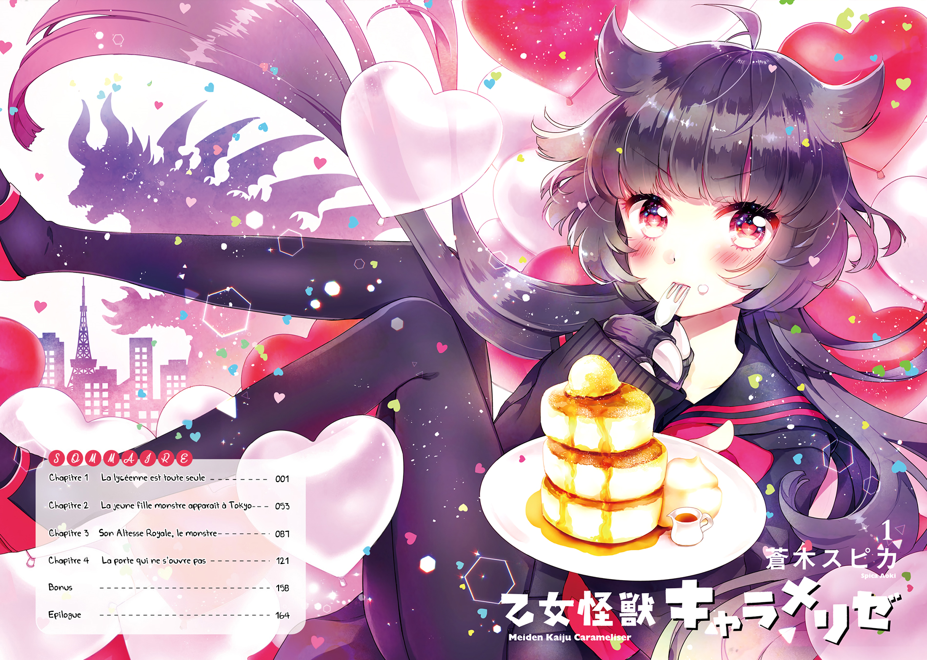 Otome Kaijuu Caramelize La lycéenne est toute seule 第5页