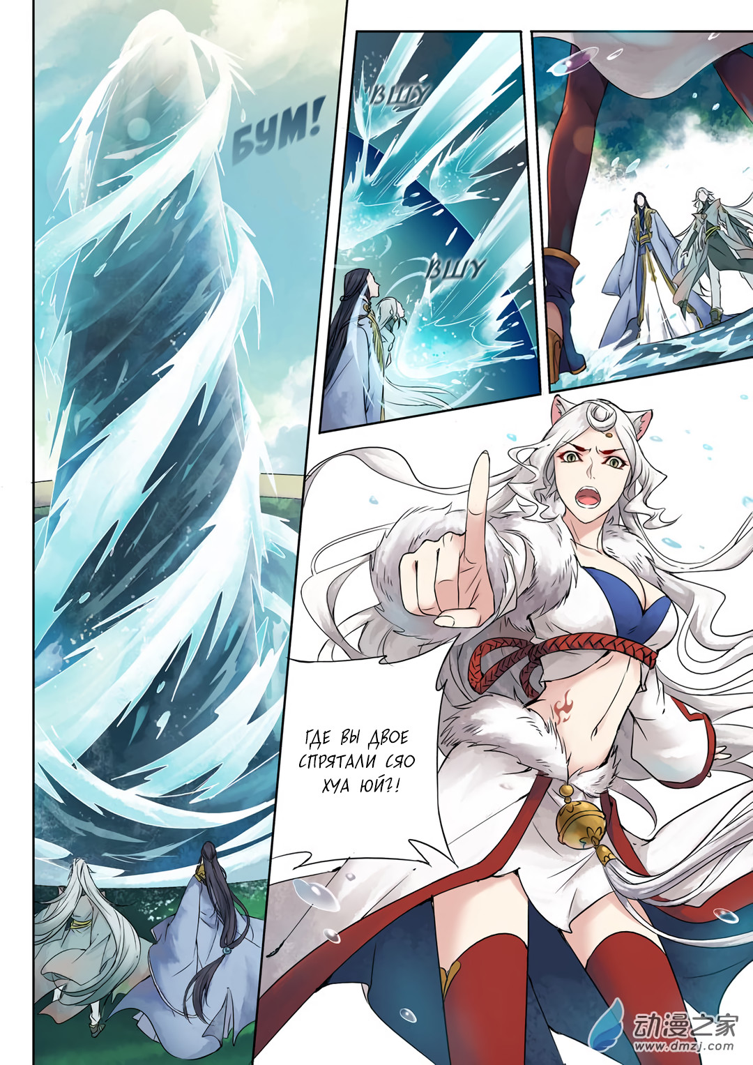 Qin Si Пролог(2) 第4页