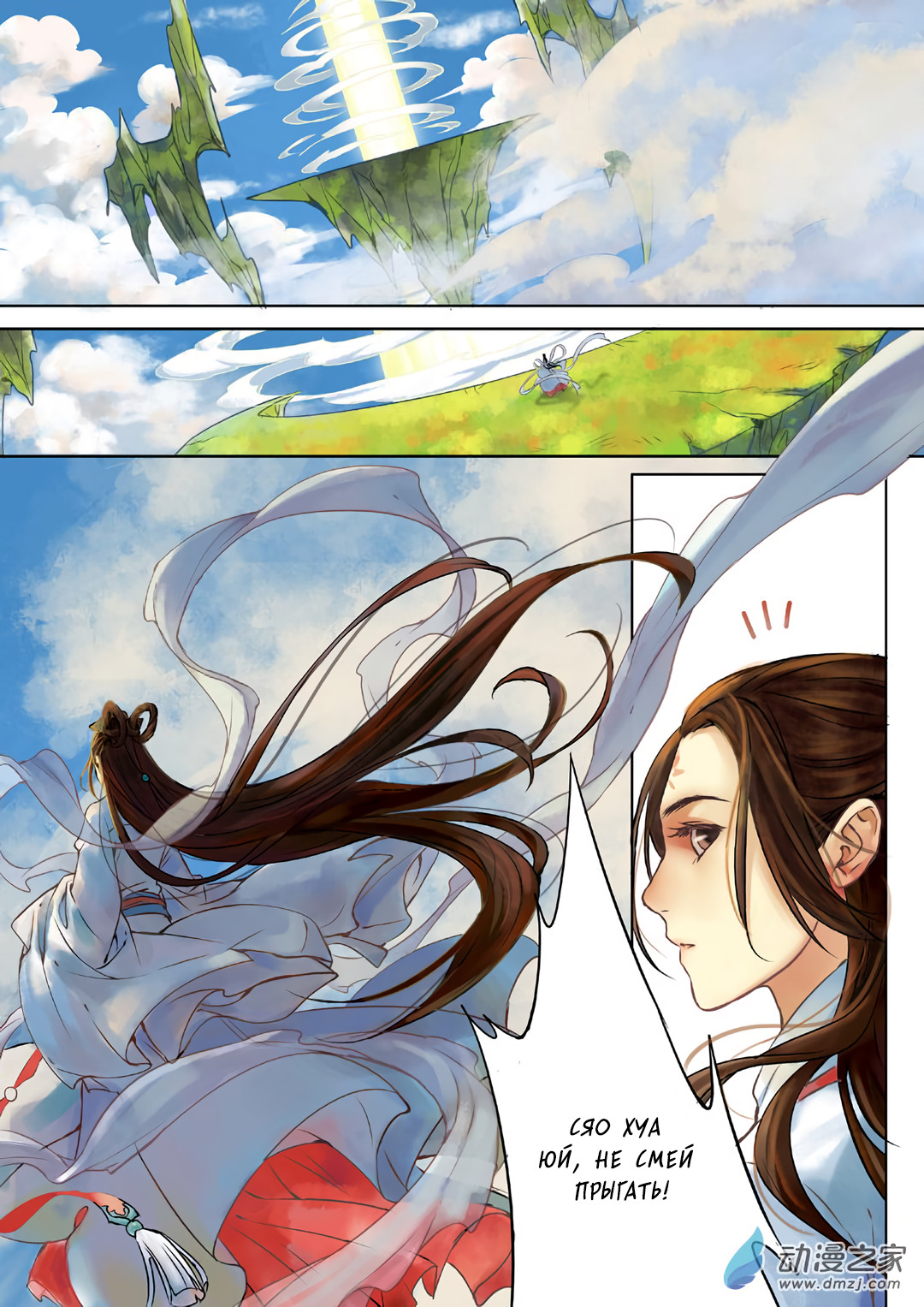 Qin Si Пролог(2) 第7页