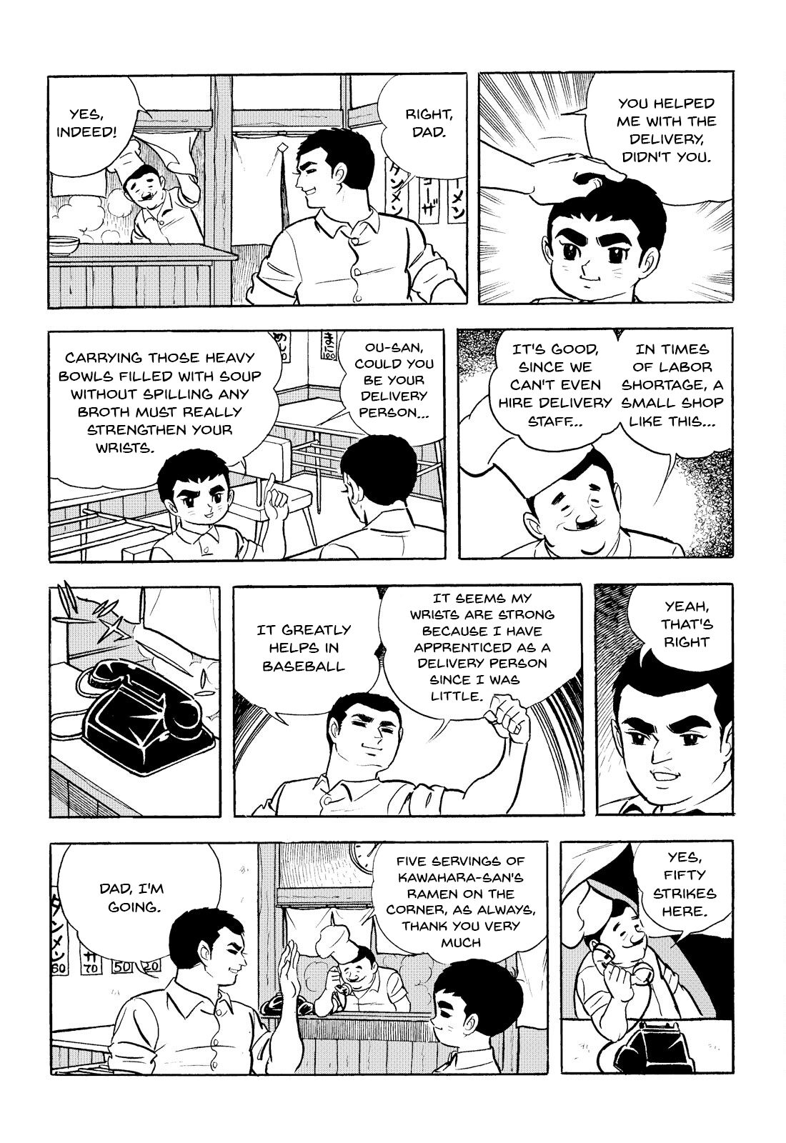 Star of the Giants The Wish Of The Hoshi Father And Son 第3页